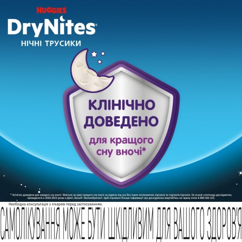 Huggies DryNites Boy 4