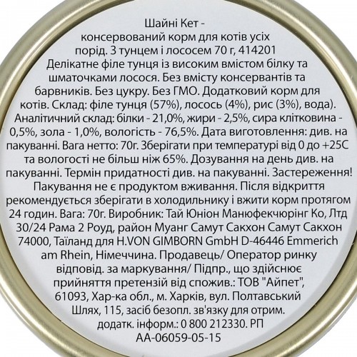 GimCat ShinyCat Fillet Tuna/Salmon 70 g