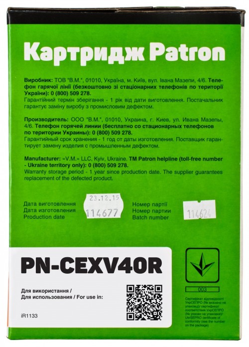 Patron PN-CEXV40R