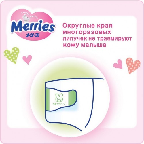 Merries Diapers NB