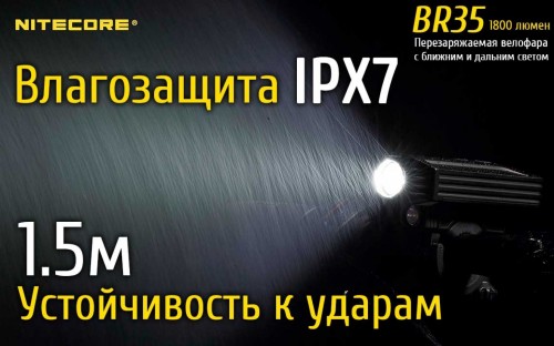 Nitecore BR35