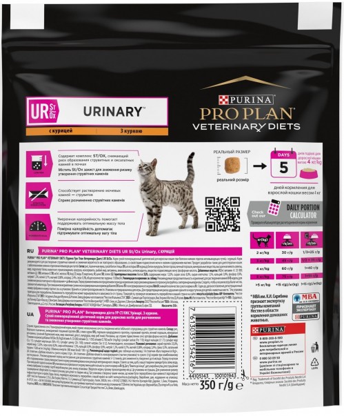 Pro Plan Veterinary Diet Urinary with Chicken 0.35 kg