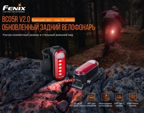 Fenix BC26R+BC05RV20
