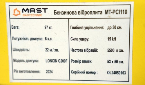 Mast MT-PCI110