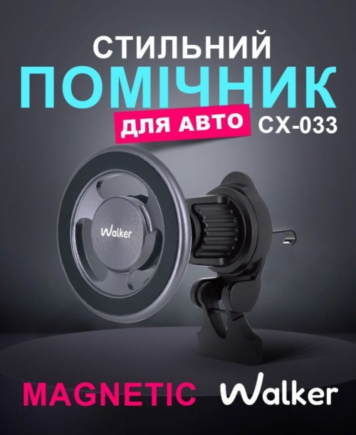 Walker CX-033