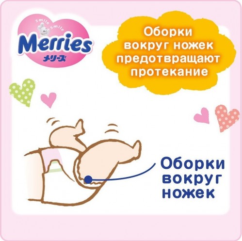 Merries Diapers NB