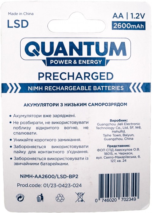 Quantum 2xAA 2600 mAh