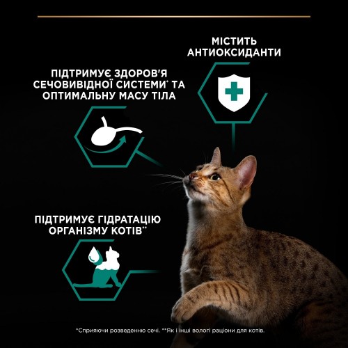 Pro Plan Nutri Savour Sterilised Maintenance 75 g