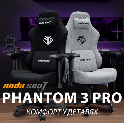 Anda Seat Phantom 3 Pro L Fabric