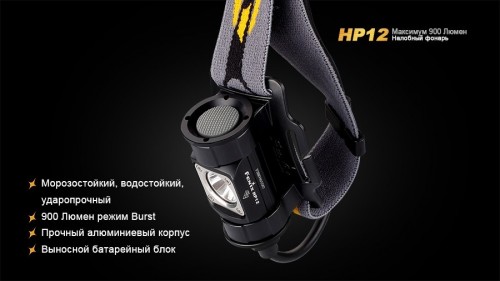 Fenix HP12