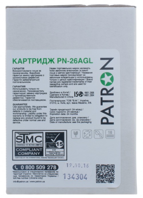 Patron PN-26AGL