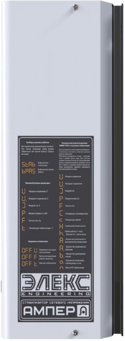 Eleks Amper U 12-1/25 v2.0