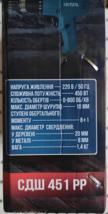 Упаковка Svityaz SDSh 451 RR