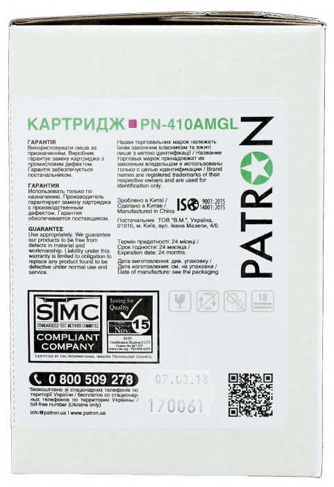 Patron PN-410AMGL