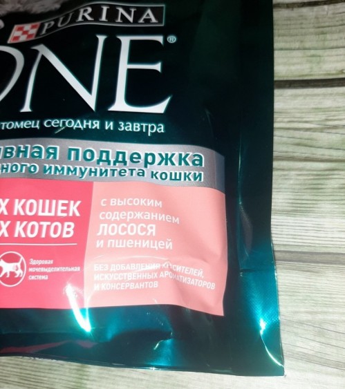 Purina ONE Sterilized Salmon 1.5 kg