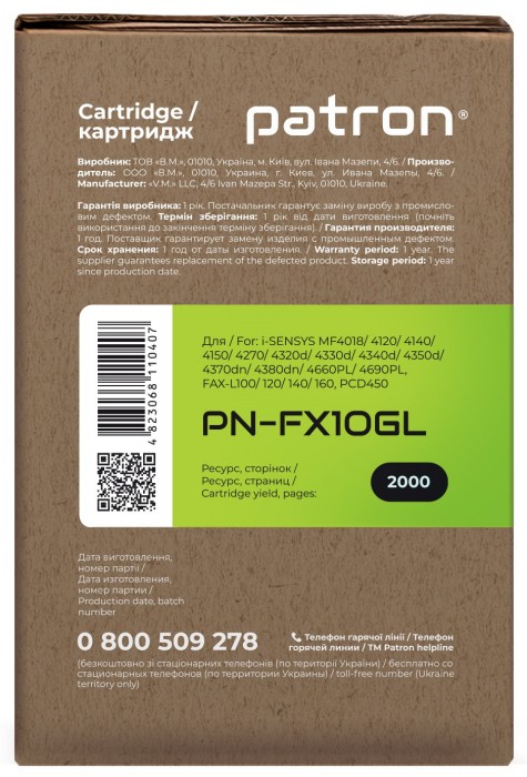 Patron PN-FX10GL