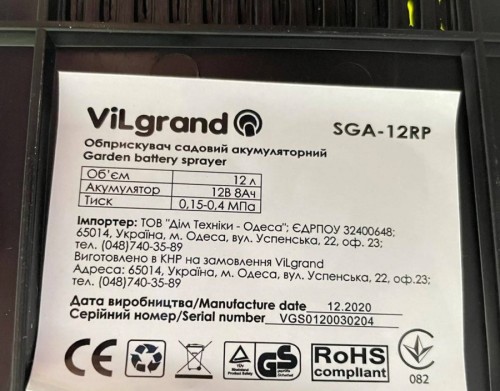 ViLgrand SGA-12RP