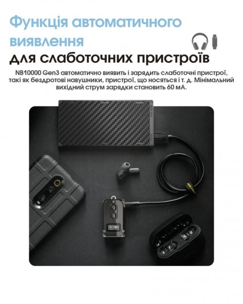 Nitecore NB10000 GEN3
