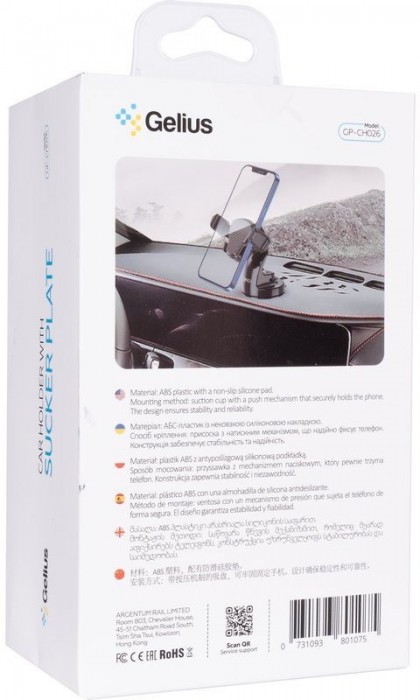 Gelius Sucker Plate GP-CH026