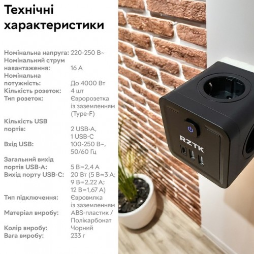 RZTK Power Cube 4 + 2xUSB-A + USB-C 20W