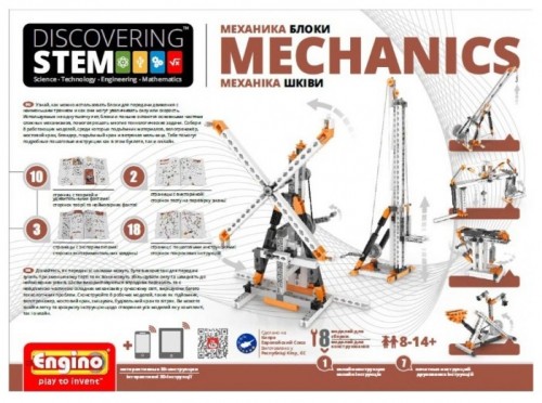 Engino Pulley Drives STEM03