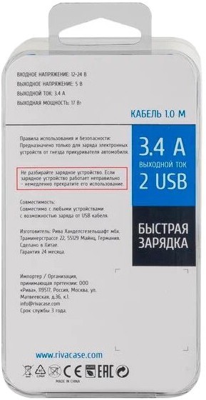 Упаковка RIVACASE VA4223