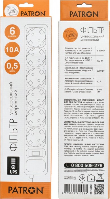 Упаковка Patron SP-1062U