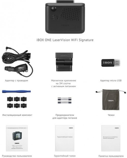 iBox ONE LaserVision WiFi Signature