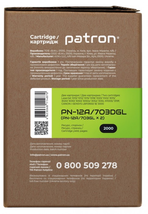 Patron PN-12A/703DGL