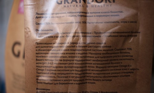 Grandorf Kitten Lamb/Brown Rice 2 kg