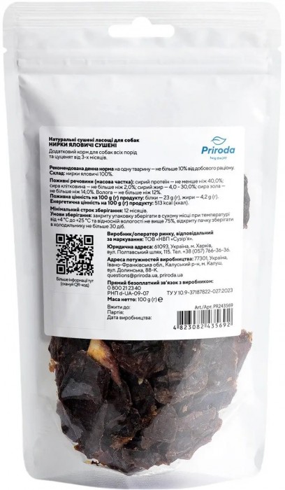 Priroda Dried Beef Kidneys 100 g