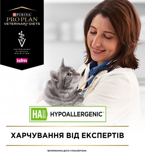 Pro Plan Veterinary Diet Hypoallergenic 1.3 kg