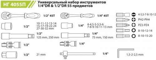 Комплектация Alloid NG-4055P