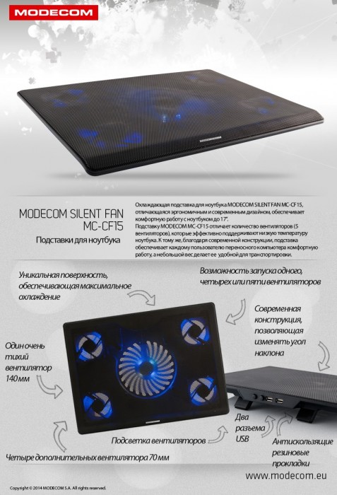 Подставка для ноутбука MODECOM SILENT FAN CF15