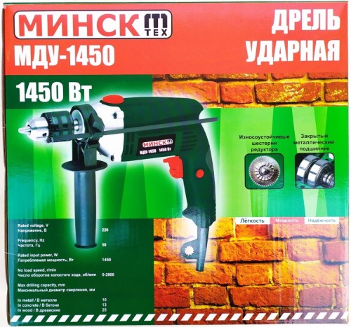 Упаковка Minsk MDU-1450