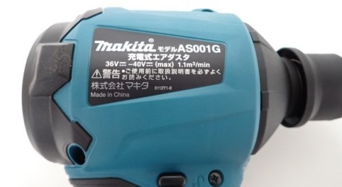 Makita AS001GZ