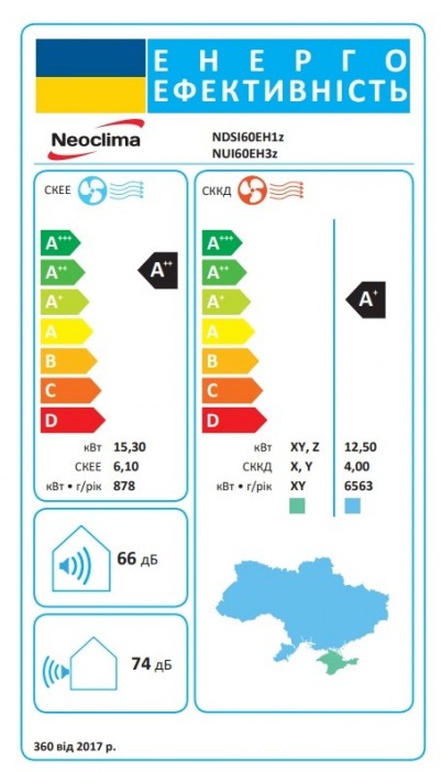 Neoclima NDSI60EH1z/NUI60EH3z