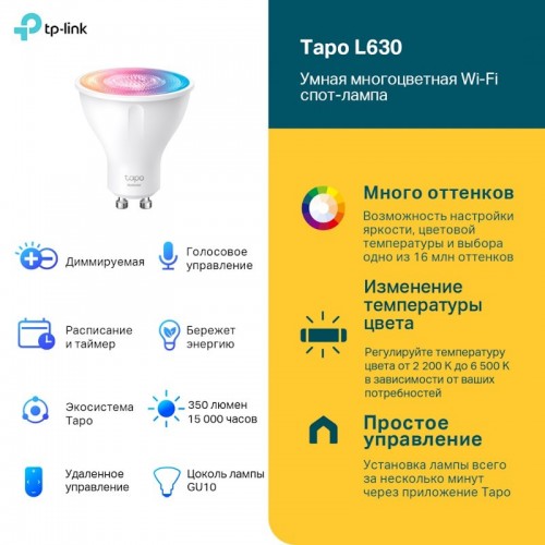 TP-LINK Tapo L630