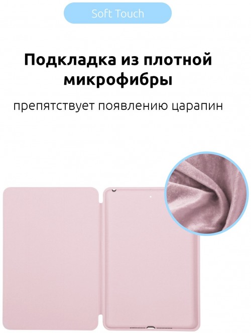 ArmorStandart Smart Case for iPad mini 5