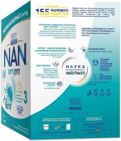 NAN Optipro 5 HMO 3 1000