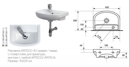 Cersanit Arteco 40 L