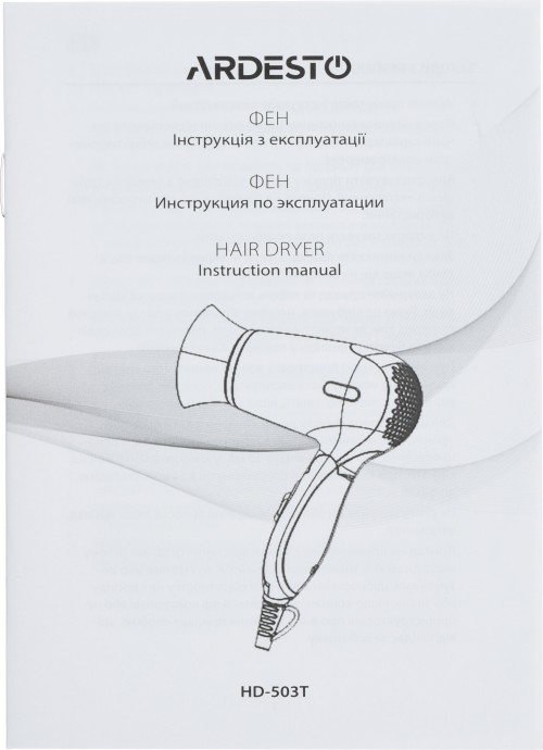 Ardesto HD-503