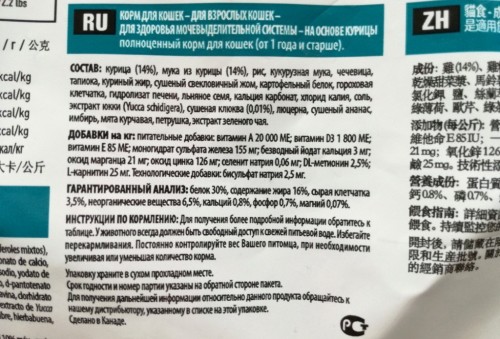 1st Choice Adult Urinary Health 1.8 kg