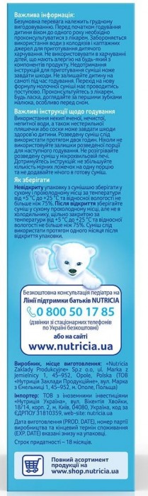 Nutricia Antireflux 300