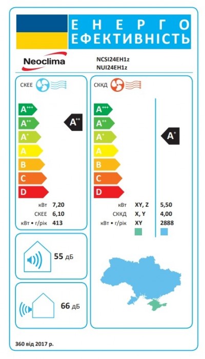 Neoclima NCSI24EH1z/NUI24EH1z