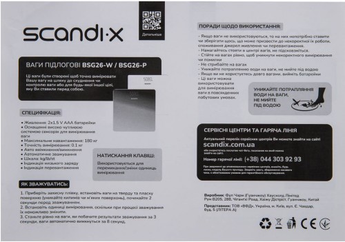 Scandix BSG26-P Gradient