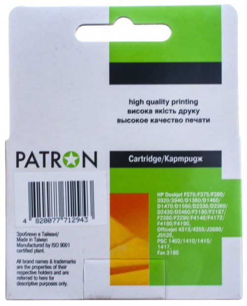 Patron PN-H21XL