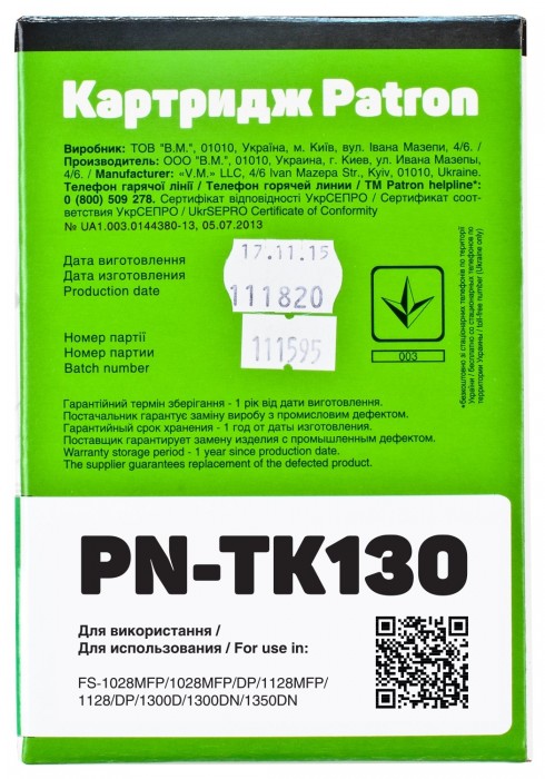 Patron PN-TK130