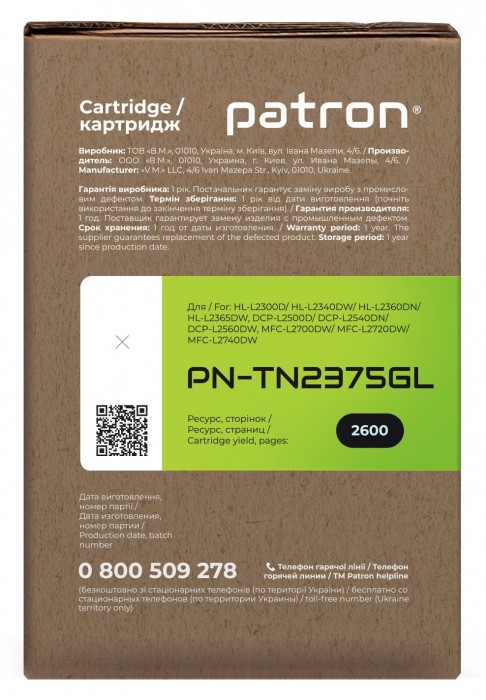 Patron PN-TN2375GL