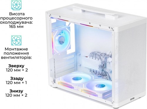 QUBE BRING ARGB White